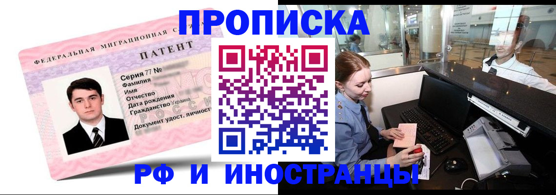 временная регистрация в квартире в Вязьме