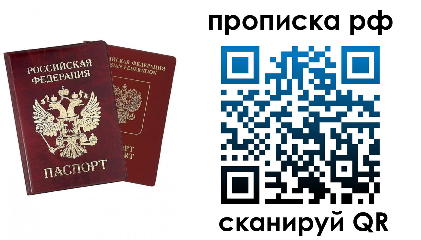 временная регистрация адрес в Вязьме