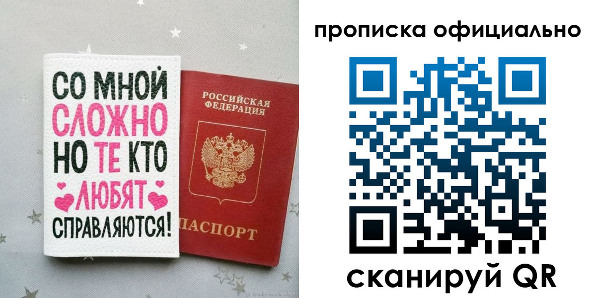 временная регистрация для всех в Вязьме