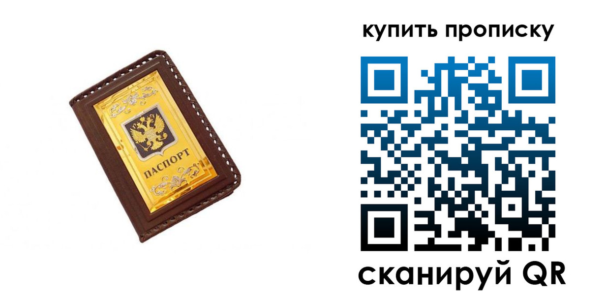 где прописаться в Вязьме