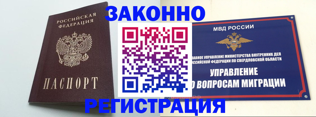 прописка 2025 в Вязьме