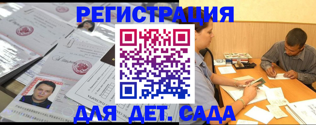 прописка гарантия в Вязьме