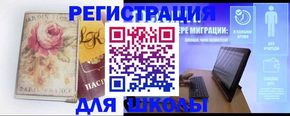 временная регистрация законно в Вязьме