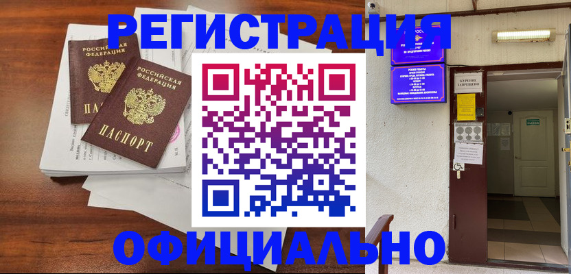 прописка для кредита в Вязьме