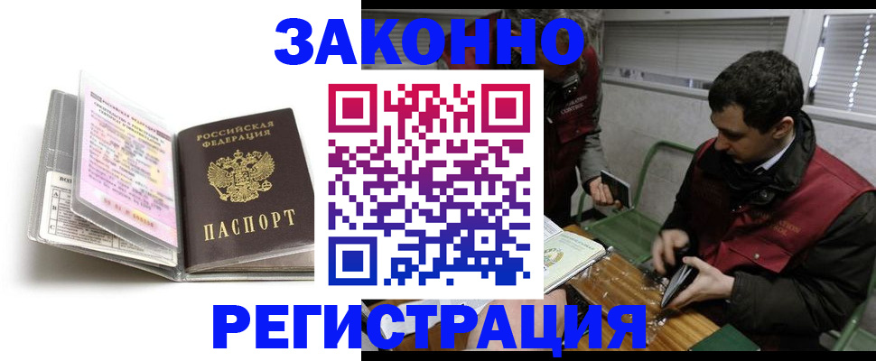временная регистрация для школы в Вязьме