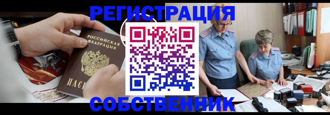 миграционный учет в Вязьме