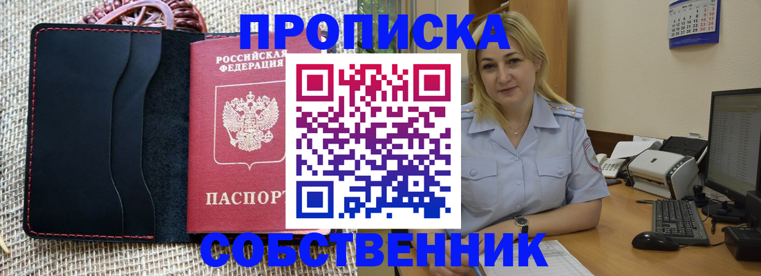 временная регистрация в квартире в Вязьме